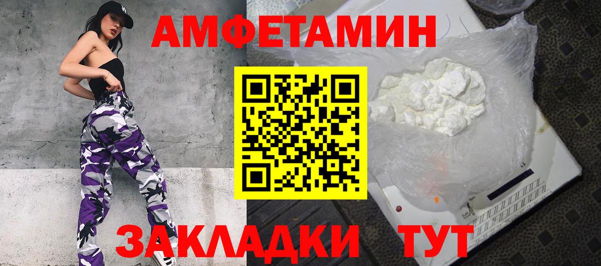АМФЕТАМИН VHQ Алексеевка