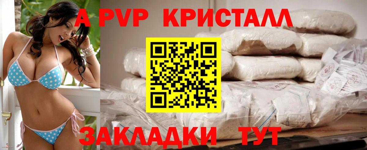 APVP  наркошоп  Вход с VPN  Альфа ПВП мука  Алексеевка  Alpha-PVP Соль 