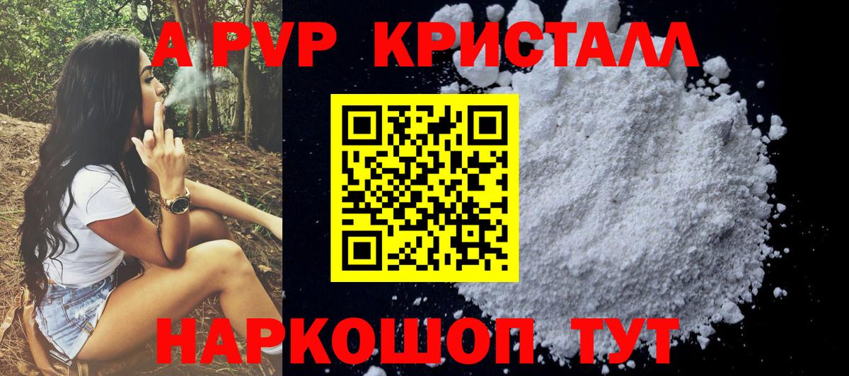APVP Соль Алексеевка