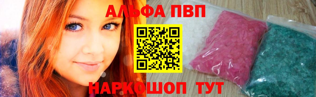 Alfa_PVP СК  Alpha-PVP мука  Альфа ПВП  Alpha PVP кристаллы  Алексеевка 