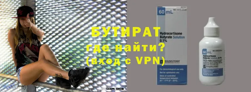 БУТИРАТ жидкий экстази  купить наркотики сайты  маркетплейс телеграм  Алексеевка 