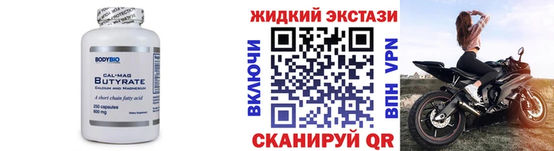 где найти   Алексеевка  Бутират 1.4BDO 