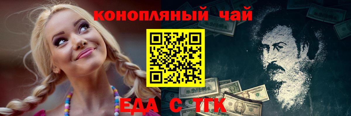 Еда ТГК марихуана  Алексеевка 