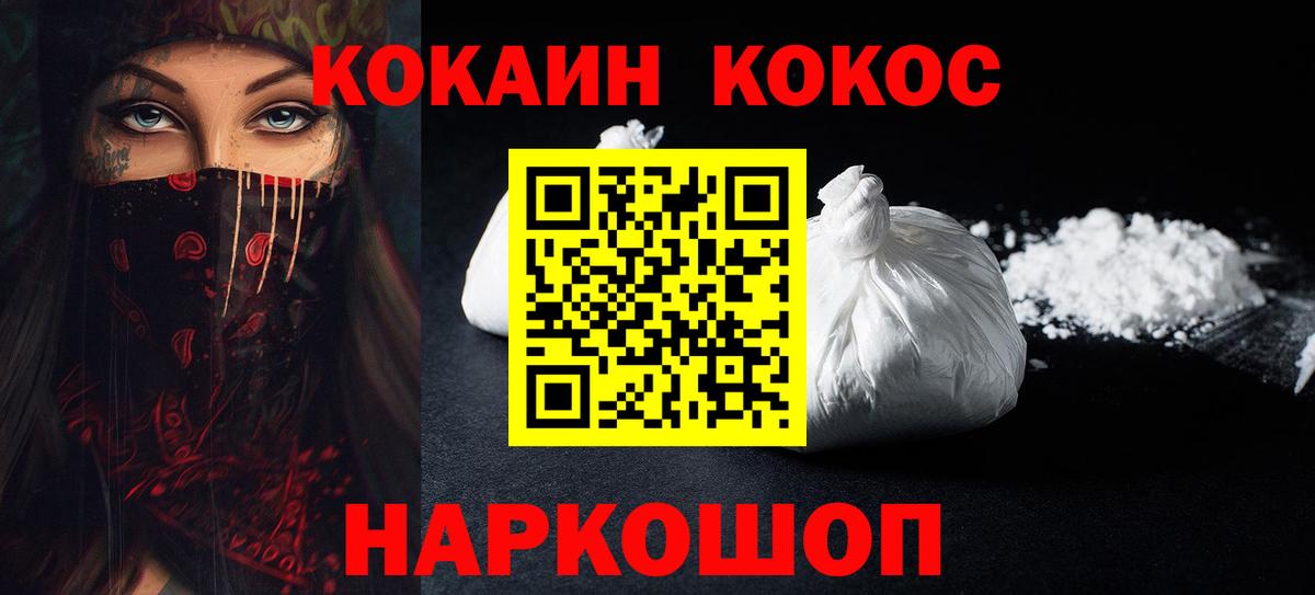 Алексеевка  КОКАИН Эквадор  Вход с VPN 