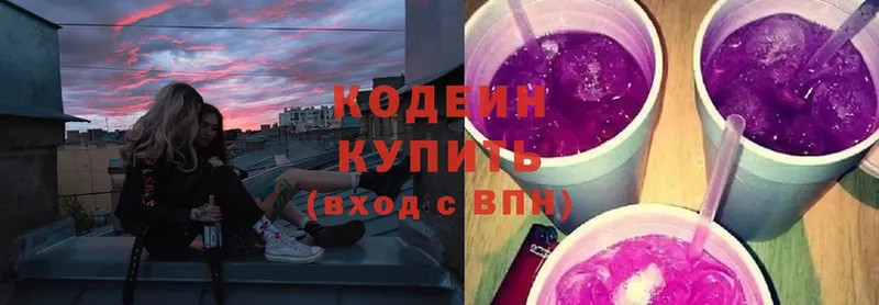 Кодеиновый сироп Lean напиток Lean (лин)  Алексеевка 