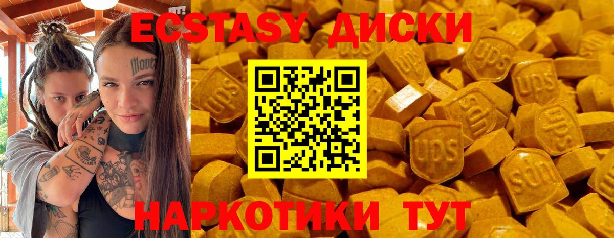 Ecstasy Дубай Алексеевка