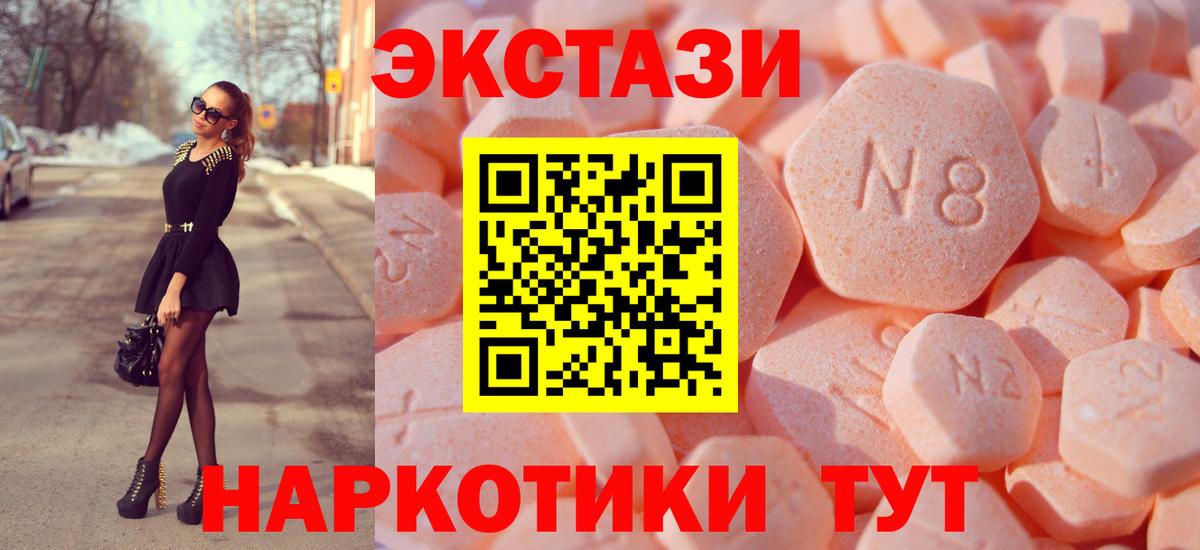 ЭКСТАЗИ 280 MDMA Алексеевка