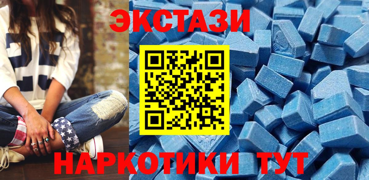 Ecstasy ешки  ЭКСТАЗИ  ЭКСТАЗИ диски  Алексеевка  Вход с VPN 