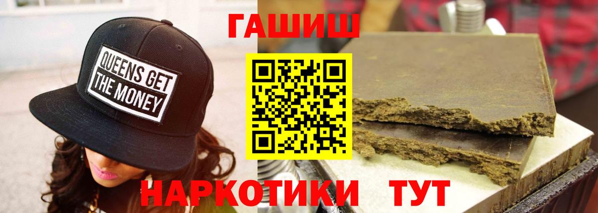 Гашиш VHQ Алексеевка