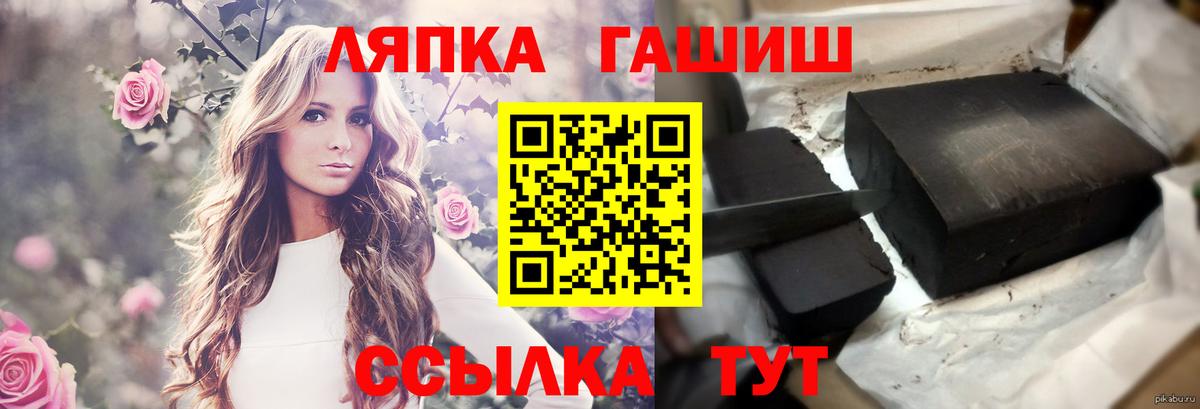 Алексеевка  ГАШИШ  купить наркоту  Гашиш Cannabis  Вход с VPN 