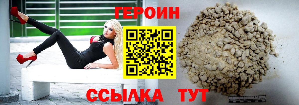 Героин белый  Алексеевка 