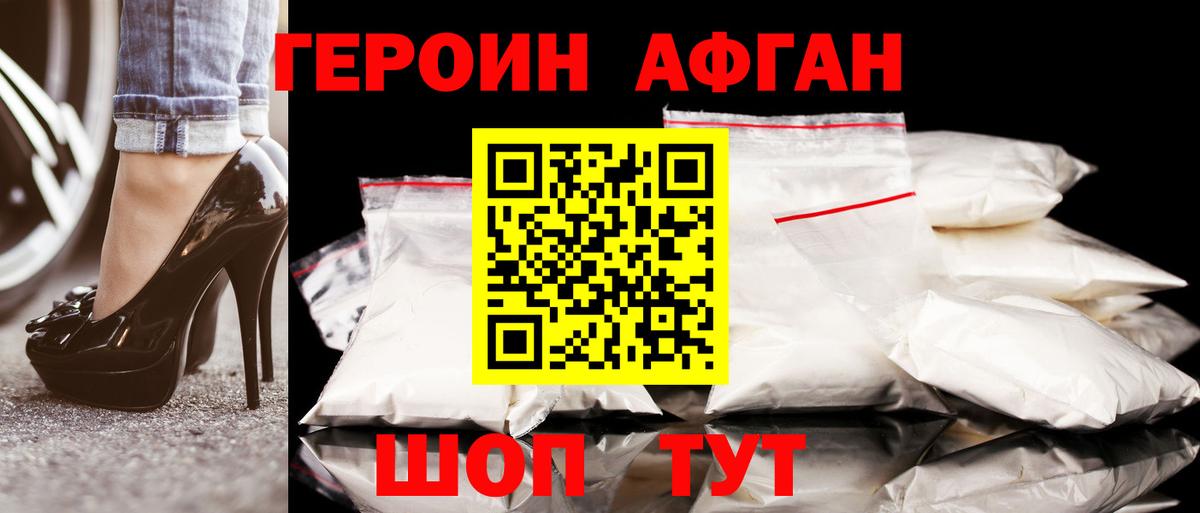 Алексеевка  Героин белый  Вход с VPN 