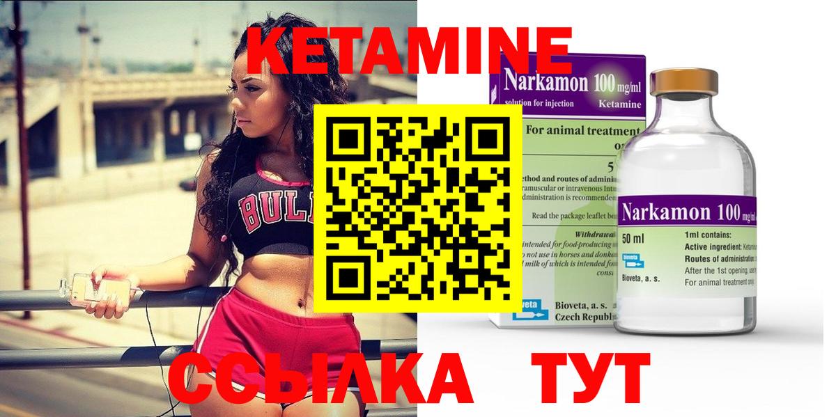 Кетамин ketamine Алексеевка