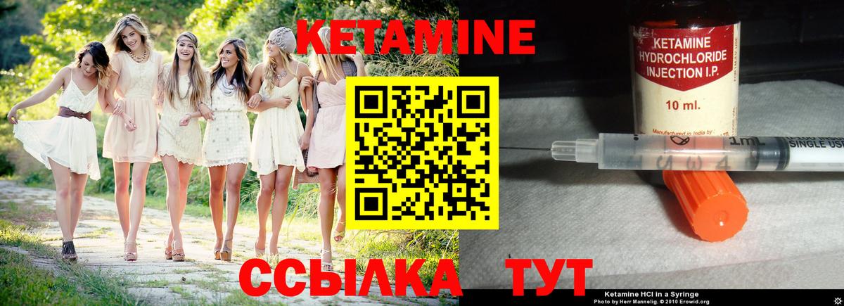 КЕТАМИН ketamine  Алексеевка  hydra tor  Кетамин VHQ 