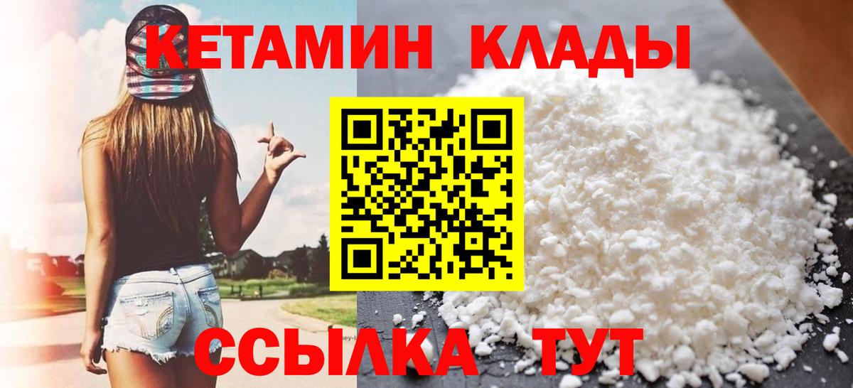 Кетамин ketamine  Вход с VPN  Алексеевка 