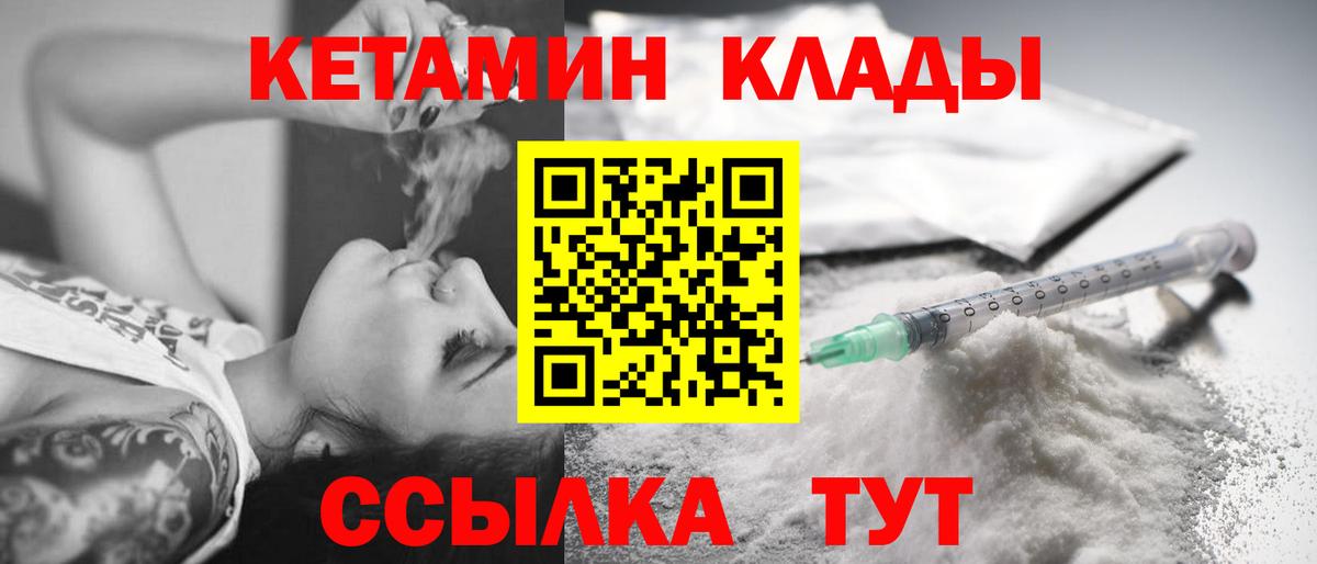 КЕТАМИН ketamine Алексеевка