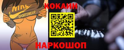 кокаин премиум Абинск