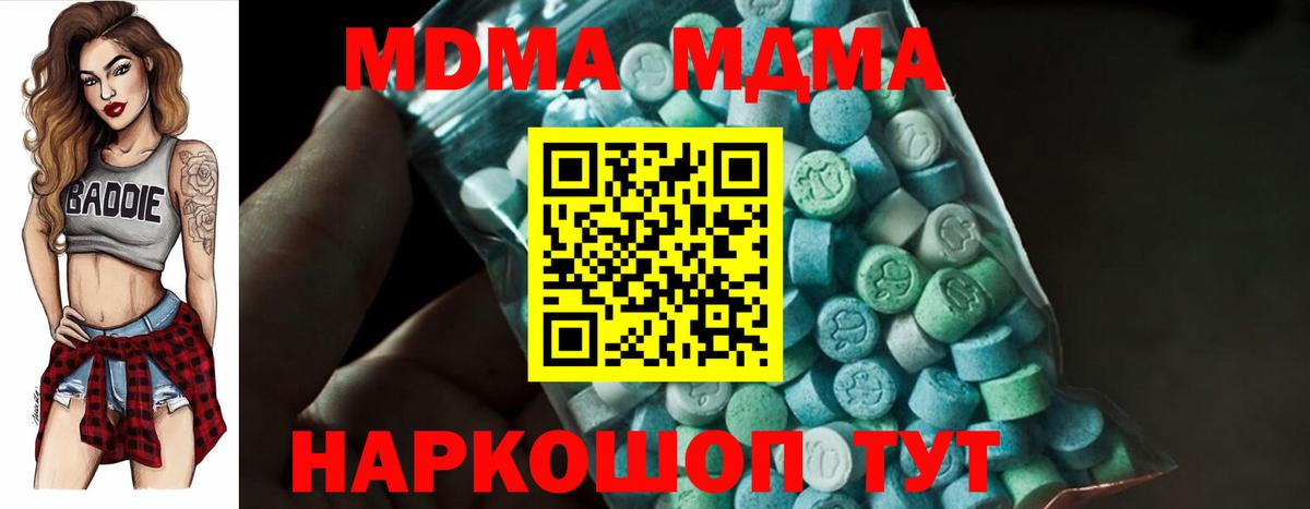 Алексеевка  MDMA кристаллы  МДМА Molly  Вход с VPN 