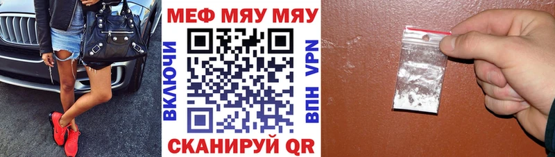 купить закладку  Алексеевка  МЕФ VHQ 