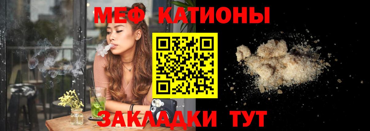 Меф мука  Алексеевка  Меф мука 