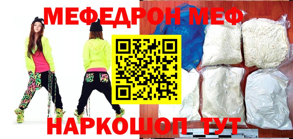 Алексеевка  Мефедрон мяу мяу  МЕФ  МЕФ mephedrone  МЯУ-МЯУ  Вход с VPN 
