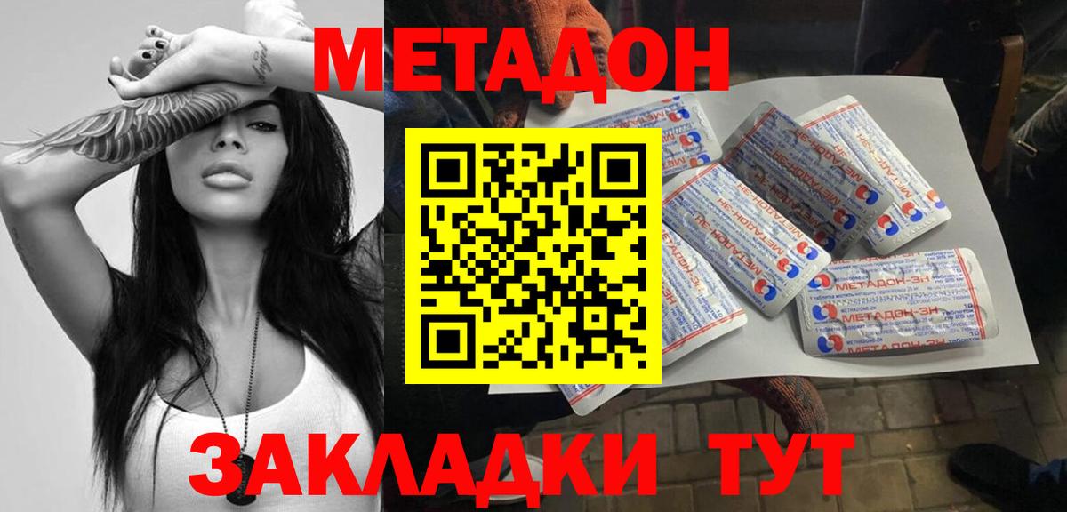 Метадон кристалл  Вход с VPN  Алексеевка 