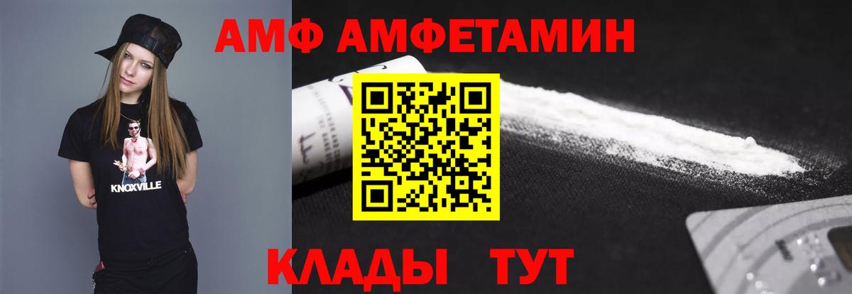 Алексеевка  Первитин пудра  Метамфетамин  Первитин пудра  Вход с VPN 