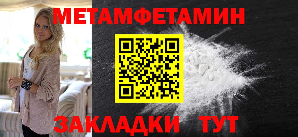 Первитин кристалл Алексеевка