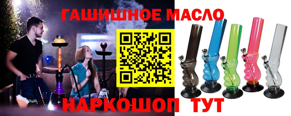 Алексеевка  Дистиллят ТГК вейп с тгк  ТГК вейп с тгк  Вход с VPN 