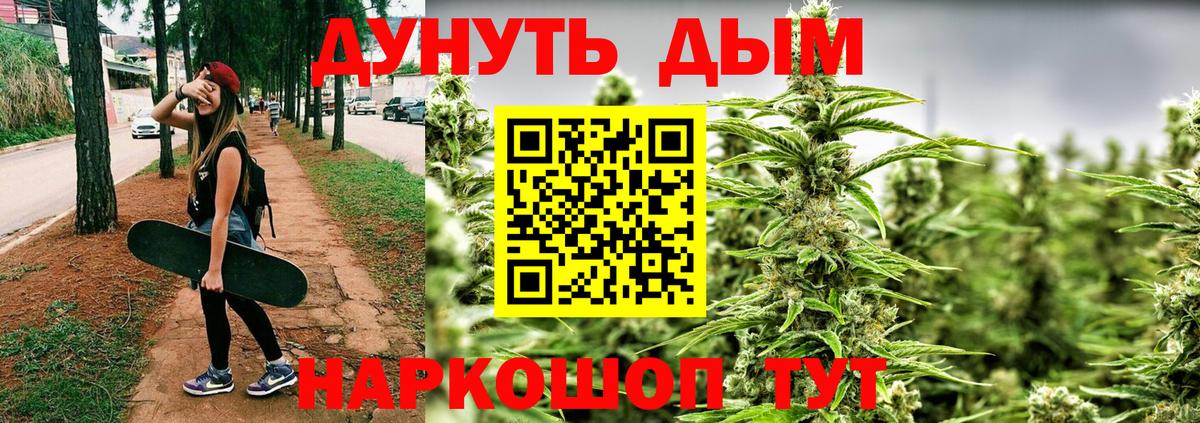 МАРИХУАНА тримм Алексеевка